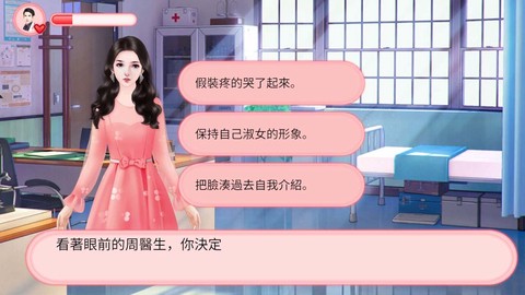 完蛋!被女孩包围了截图2