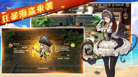 奇兵出击截图3