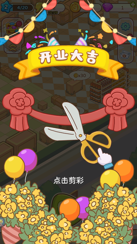 疯狂搬超市[图4]