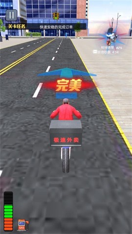 外卖小哥环游记截图1