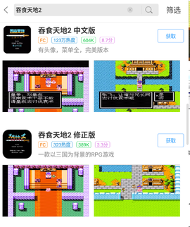 吞食天地2[图1]