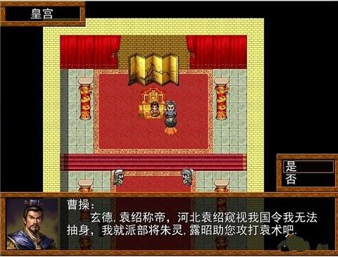 吞食天地2截图1