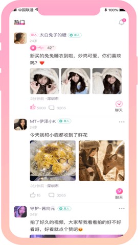 同城陌约[图1]