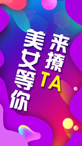 同城陌约截图1