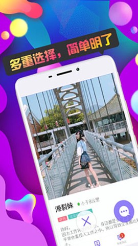 同城陌约截图2