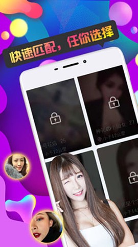 同城陌约截图3