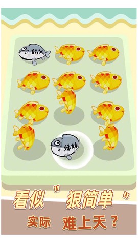 咸鱼翻身啦截图2