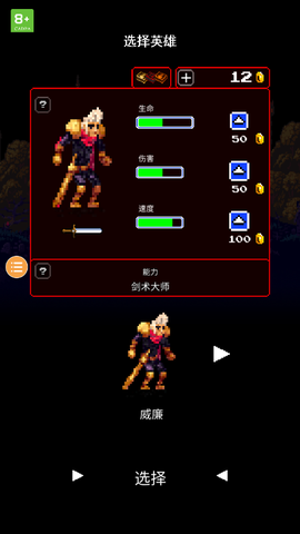 吸血鬼幸存者3截图1