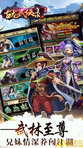 古龙武侠录[图1]
