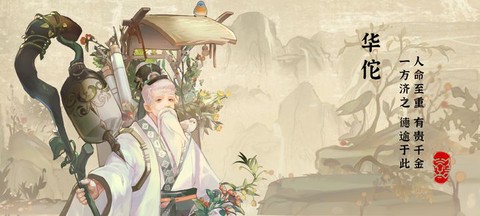 华夏绘世录截图1