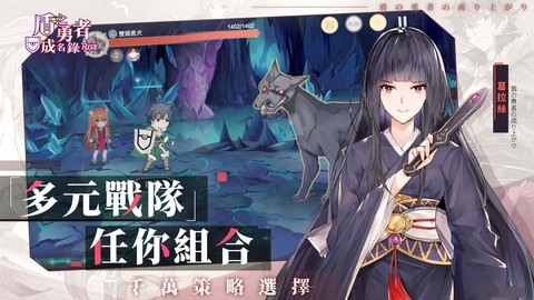 盾之勇者成名录：浪潮[图1]