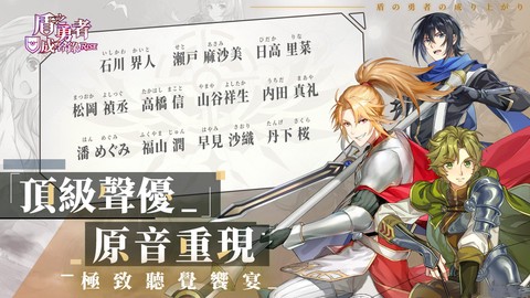 盾之勇者成名录：浪潮[图3]
