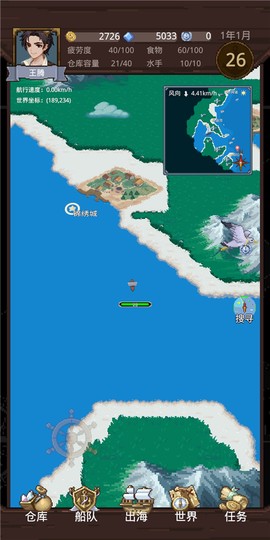 航海贸易物语[图1]