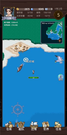 航海贸易物语[图4]