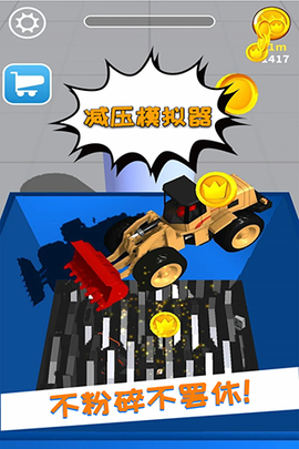 减压模拟器截图2