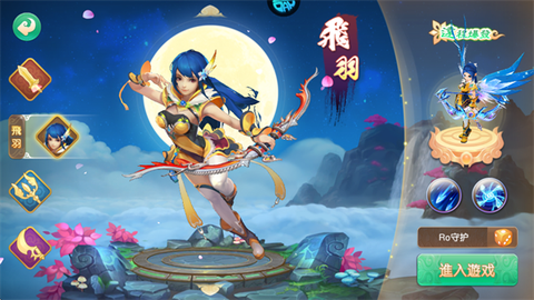 六界飞仙[图2]