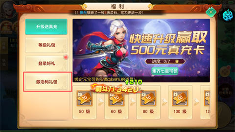 六界飞仙[图6]