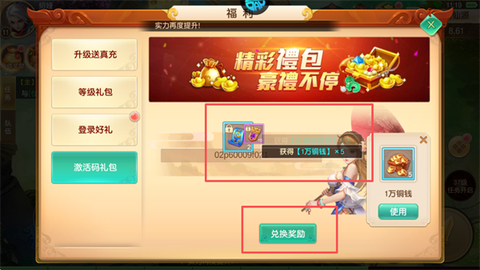 六界飞仙[图7]