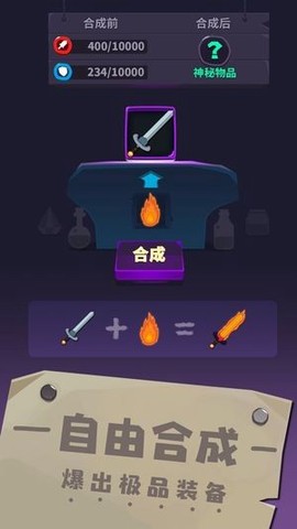 元素合成截图2