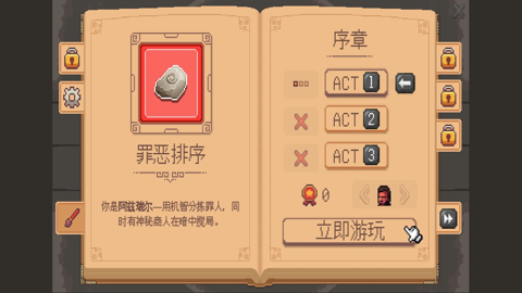 失落的塔罗牌图1