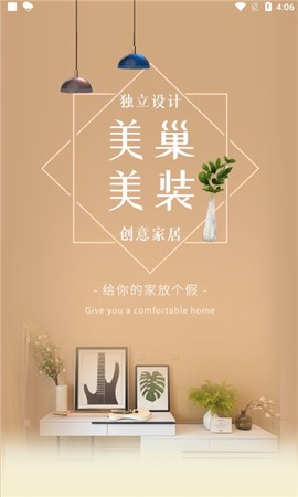 美巢美装图1