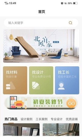 美巢美装图2