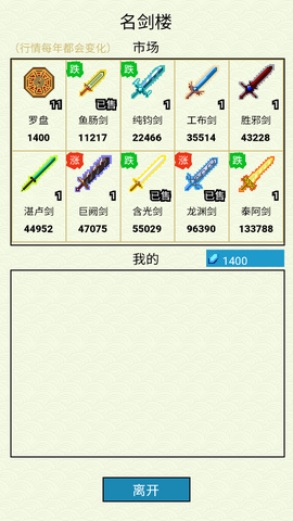 仙湖棋局截图2
