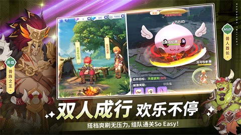 仙境传说RO破晓截图1