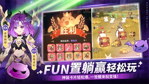 仙境传说RO破晓截图3