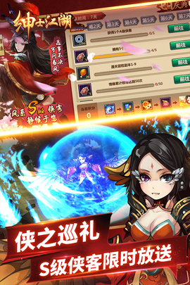 绅士江湖图2