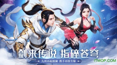 九州剑来截图2