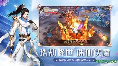 九州剑来截图3