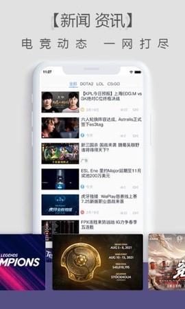 乐兔电竞截图1