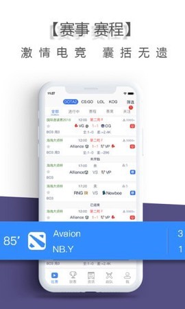 乐兔电竞截图2