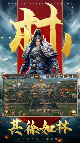 三国连环战截图2