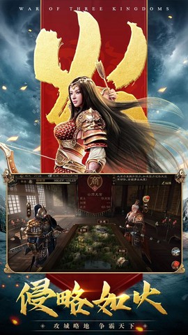 三国连环战截图3