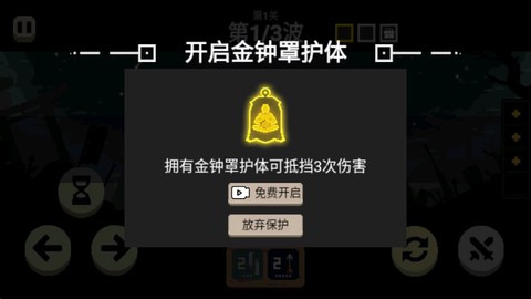 不败之王截图1