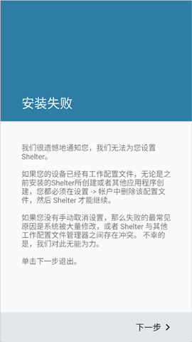 shelter截图3