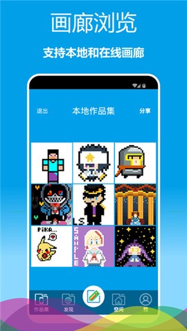 像素绘图[图1]