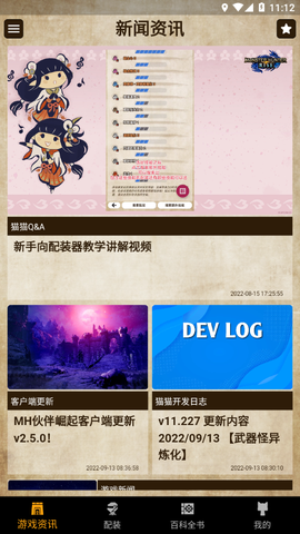 MH伙伴:崛起截图1