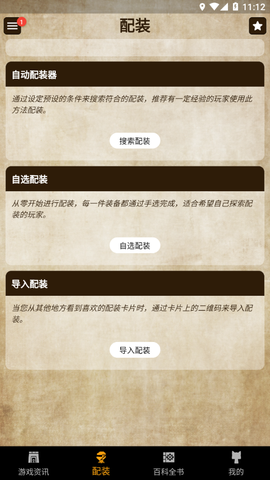 MH伙伴:崛起截图3