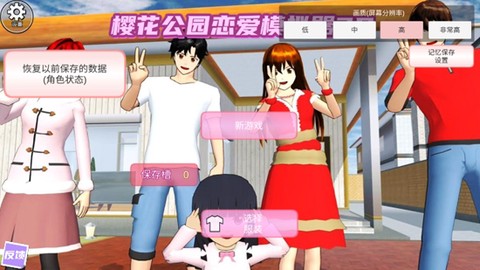 樱花公园恋爱模拟器3D[图2]