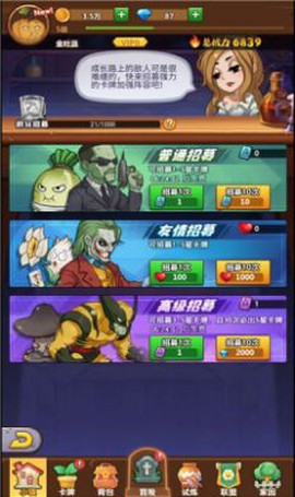 植物僵尸联盟[图1]