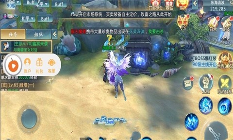 梦幻神界传截图1