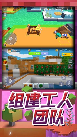 梦幻模拟城市截图3