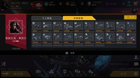 末日远征截图3