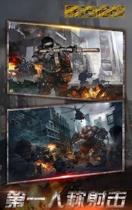暴走枪战[图1]