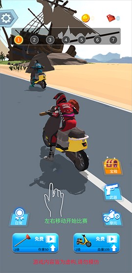 暴力摩托6[图1]