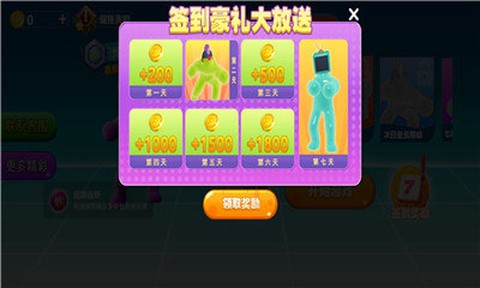 暴走果冻人截图1
