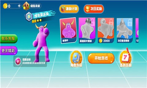暴走果冻人截图2